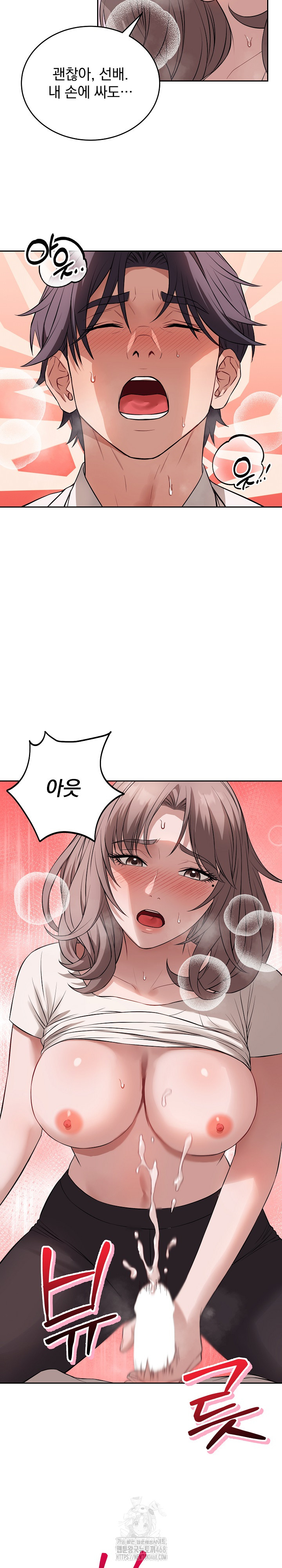 Dad, Cheer Up! Raw Chapter 9 - Page 10