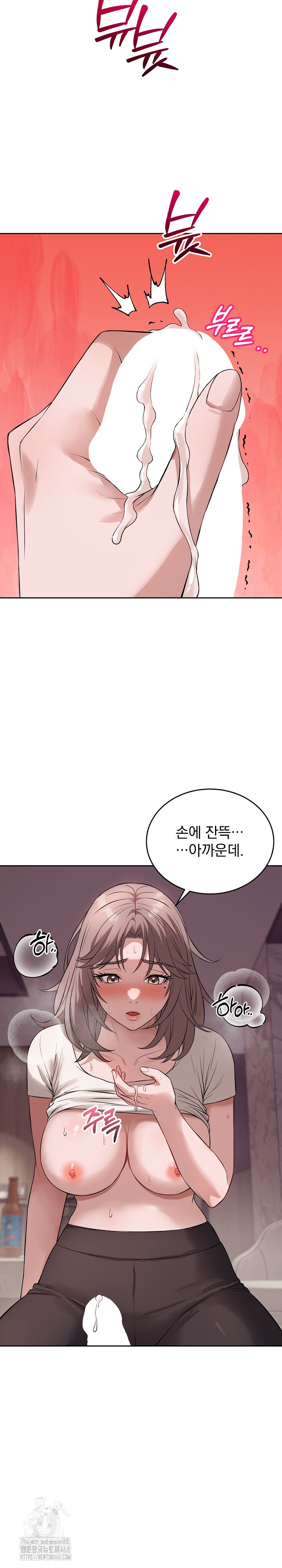 Dad, Cheer Up! Raw Chapter 9 - Page 11