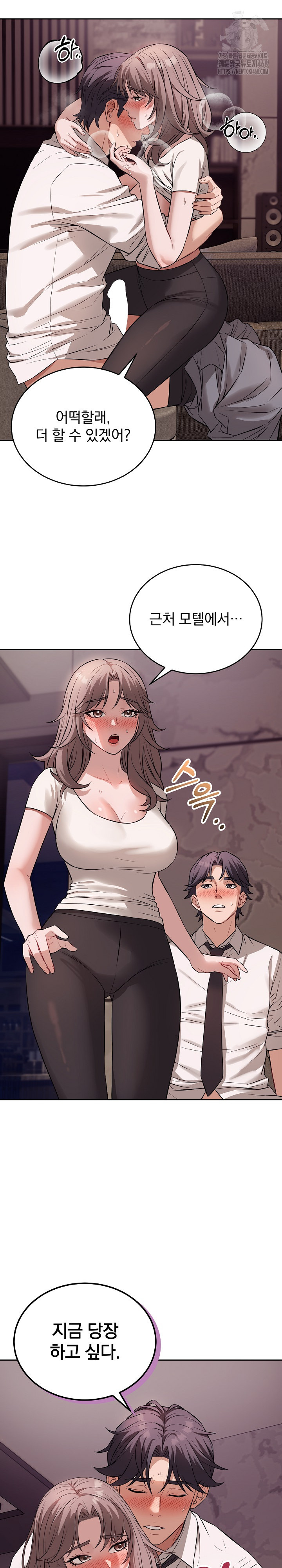Dad, Cheer Up! Raw Chapter 9 - Page 12