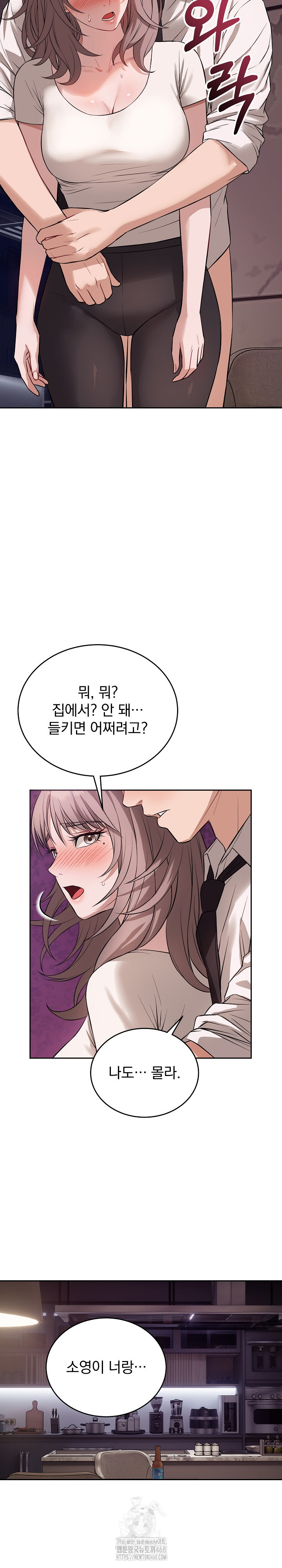 Dad, Cheer Up! Raw Chapter 9 - Page 13