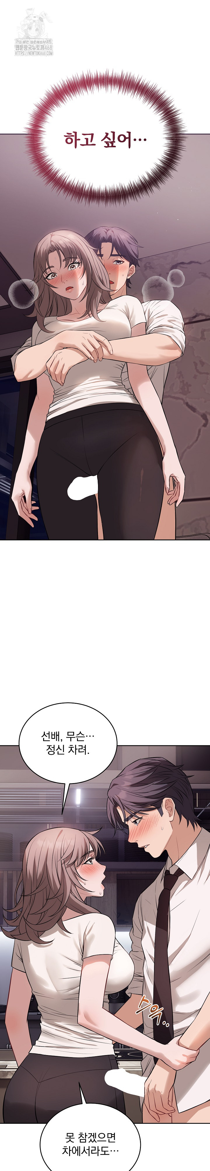 Dad, Cheer Up! Raw Chapter 9 - Page 14