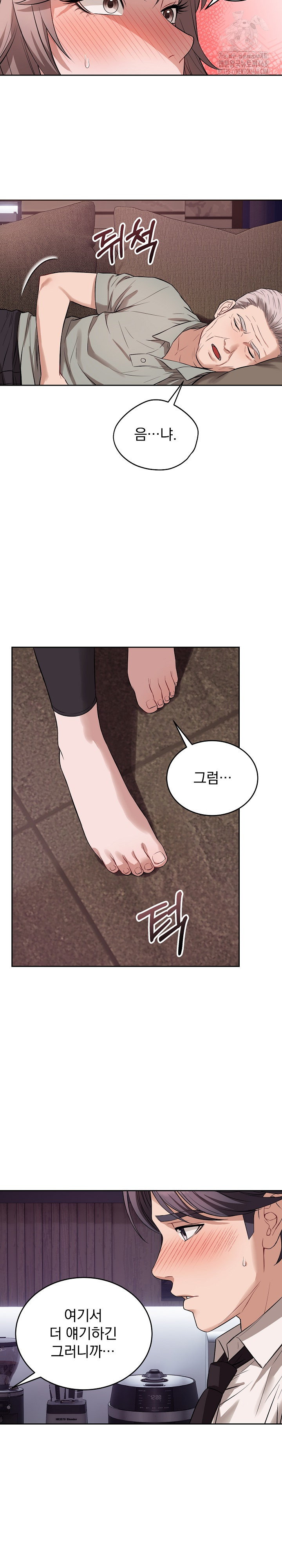 Dad, Cheer Up! Raw Chapter 9 - Page 16