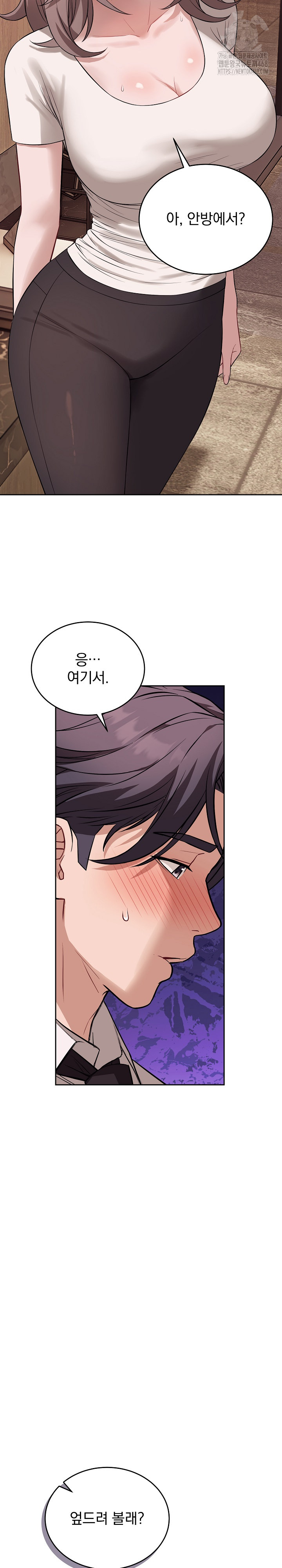 Dad, Cheer Up! Raw Chapter 9 - Page 18