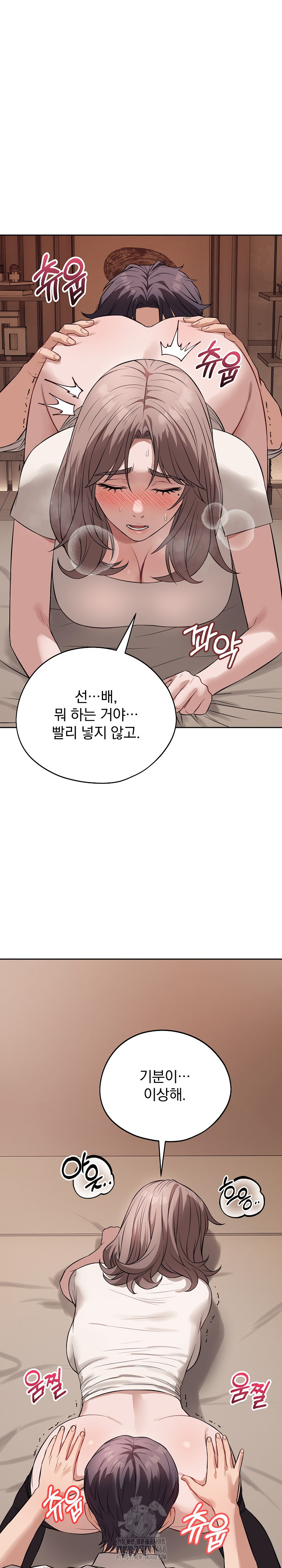 Dad, Cheer Up! Raw Chapter 9 - Page 26