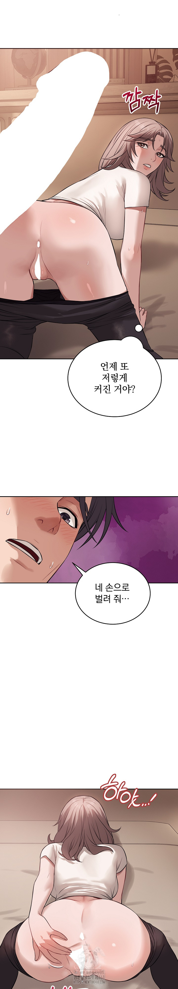 Dad, Cheer Up! Raw Chapter 9 - Page 29