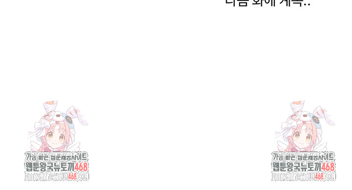 Dad, Cheer Up! Raw Chapter 9 - Page 32