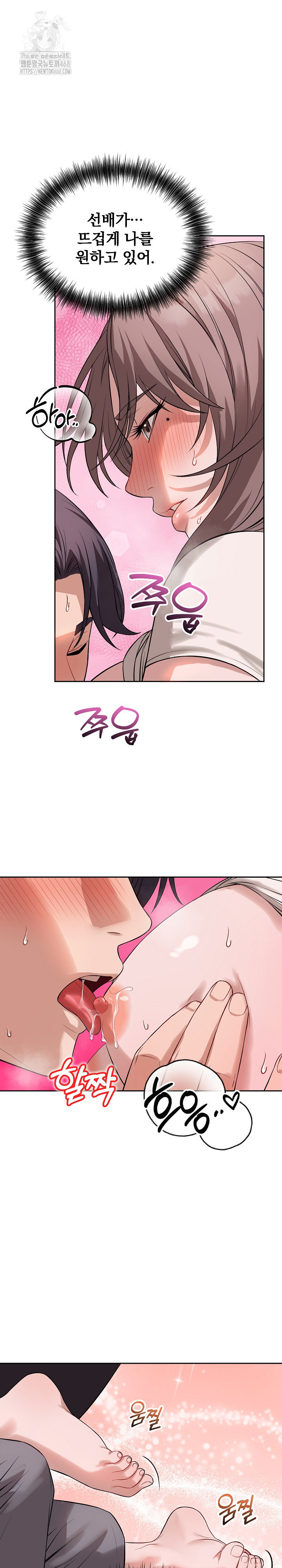 Dad, Cheer Up! Raw Chapter 9 - Page 4