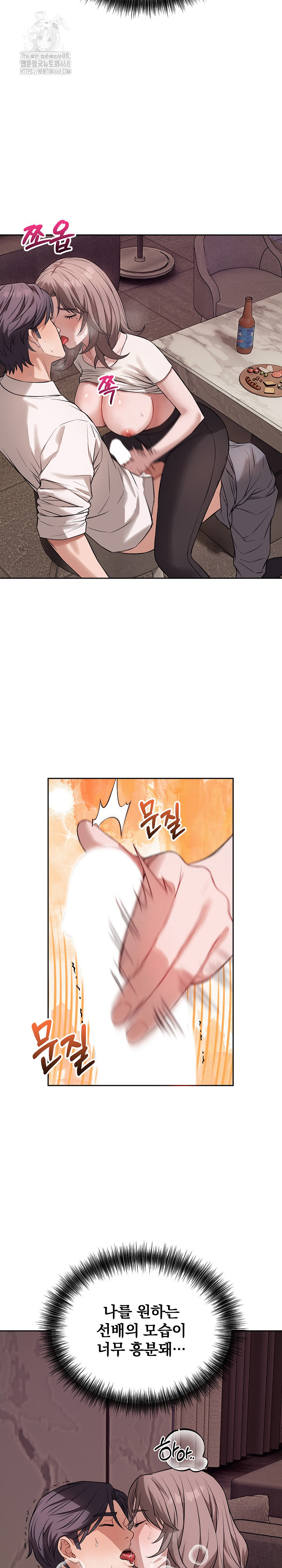 Dad, Cheer Up! Raw Chapter 9 - Page 8