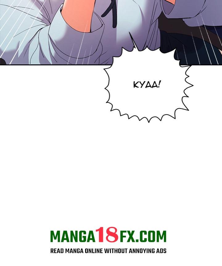 Everyone’s Man Chapter 19 - Page 23