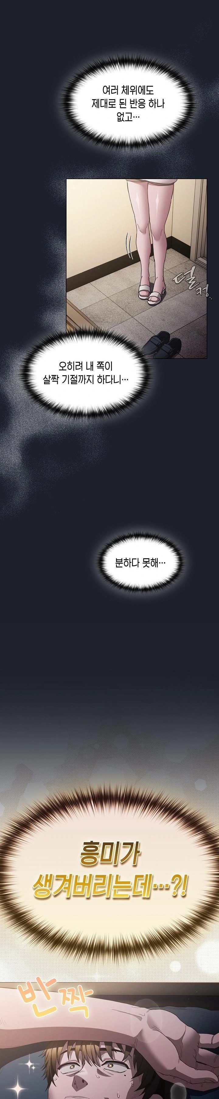 Believe! I Will Offer You My First Raw Chapter 1 - Page 17