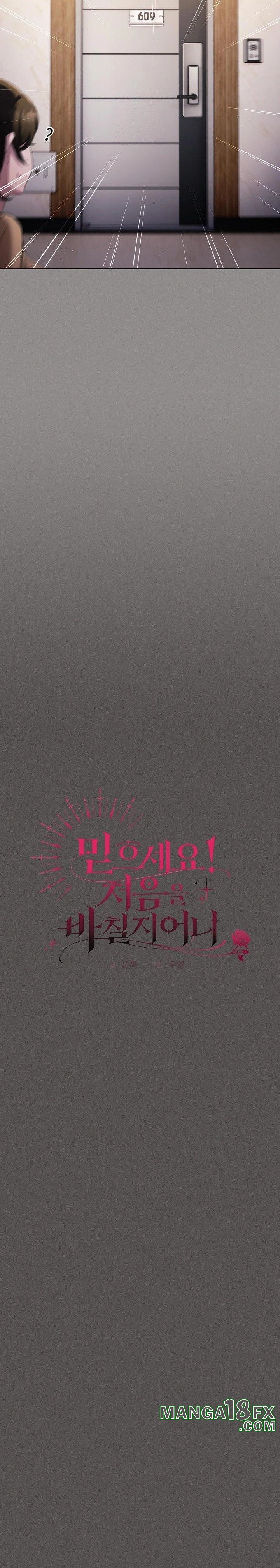 Believe! I Will Offer You My First Raw Chapter 1 - Page 20