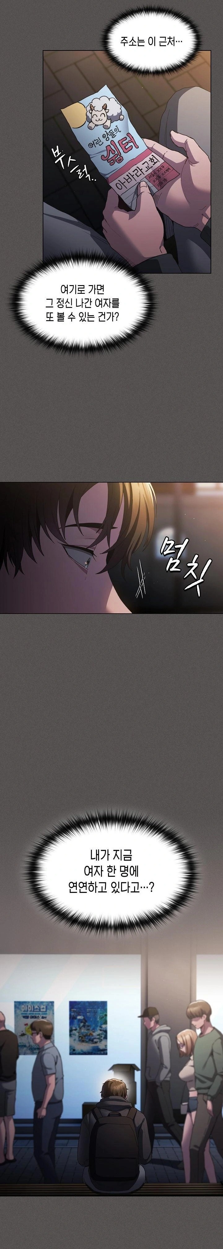 Believe! I Will Offer You My First Raw Chapter 1 - Page 26