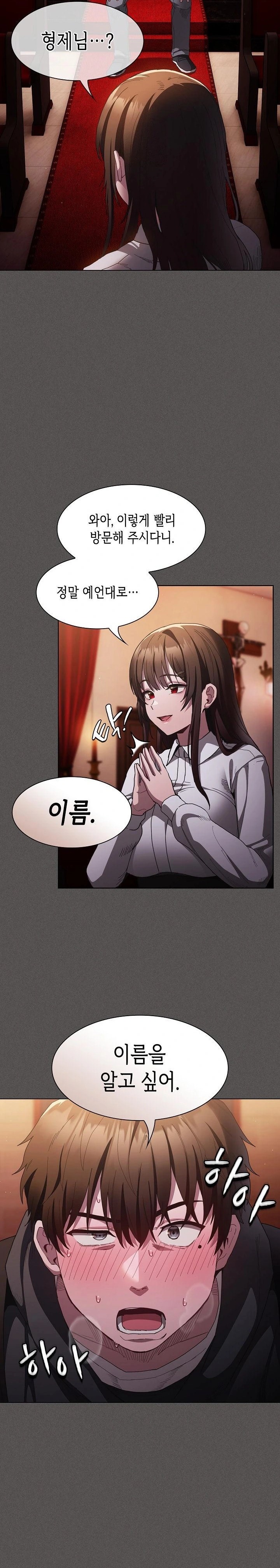 Believe! I Will Offer You My First Raw Chapter 1 - Page 36