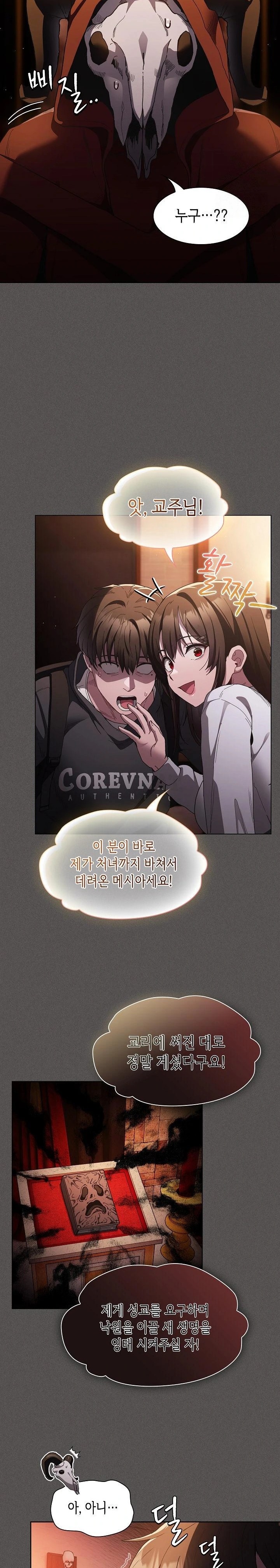 Believe! I Will Offer You My First Raw Chapter 1 - Page 39