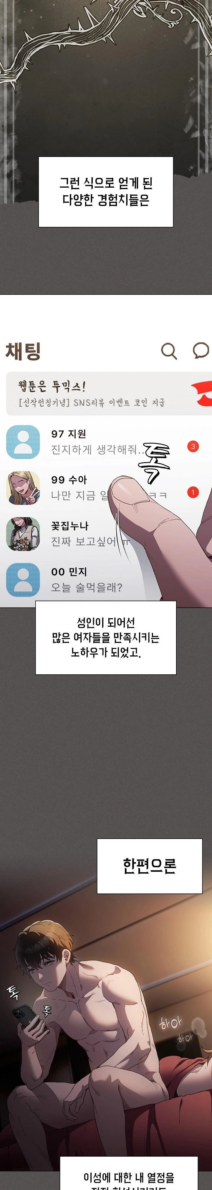 Believe! I Will Offer You My First Raw Chapter 1 - Page 4