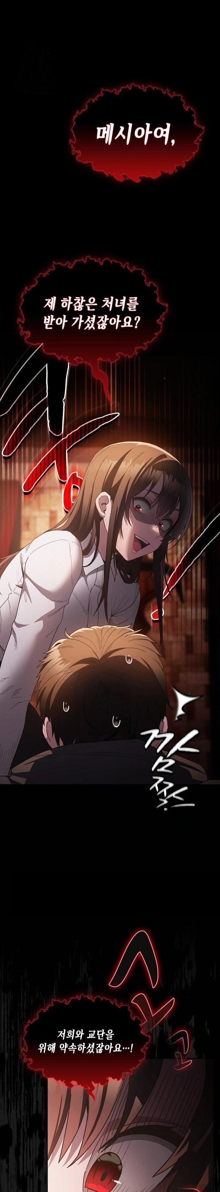 Believe! I Will Offer You My First Raw Chapter 1 - Page 41