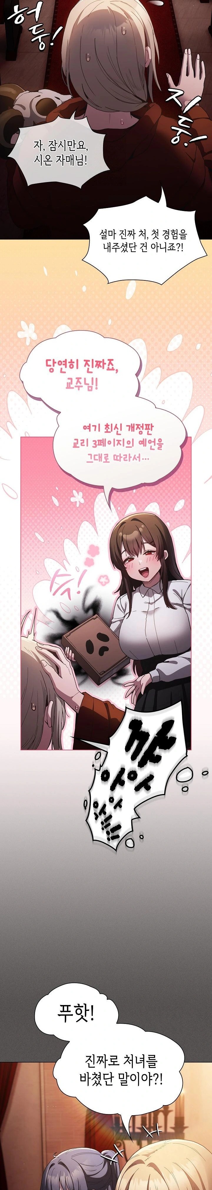 Believe! I Will Offer You My First Raw Chapter 1 - Page 44