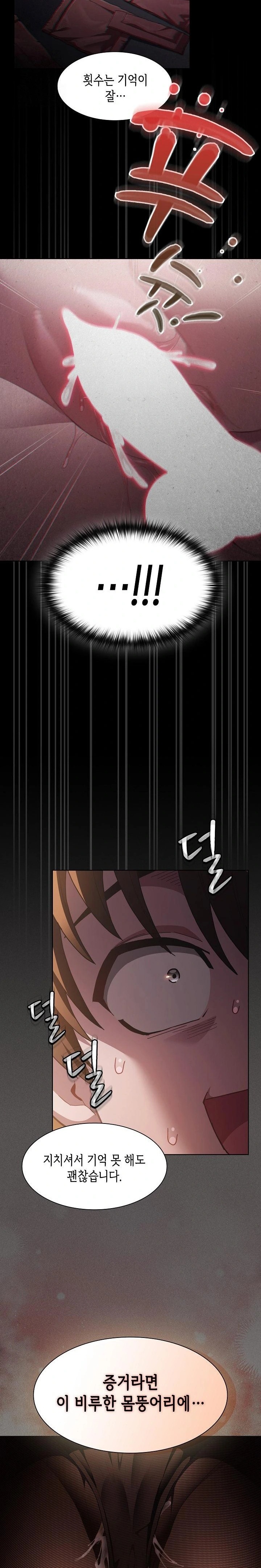 Believe! I Will Offer You My First Raw Chapter 1 - Page 48