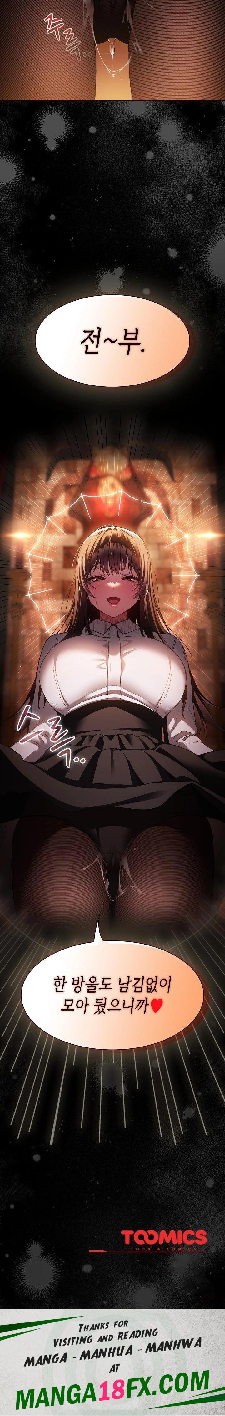 Believe! I Will Offer You My First Raw Chapter 1 - Page 49