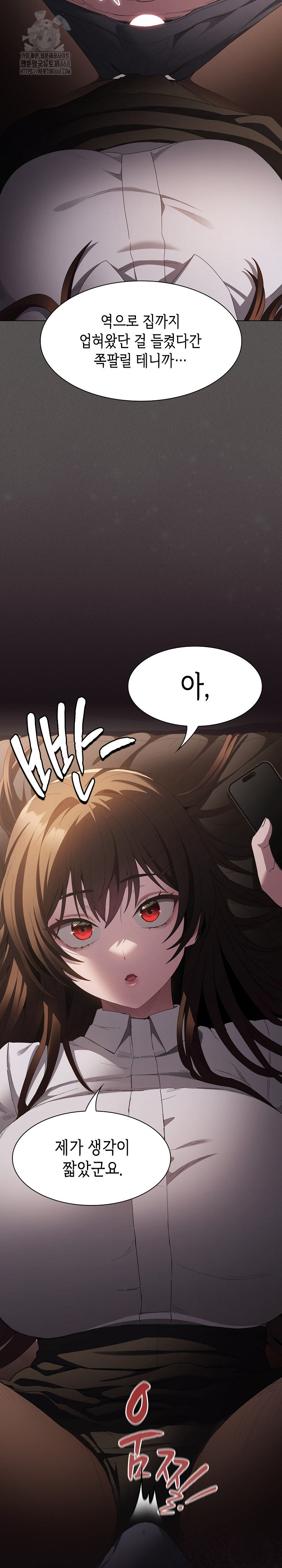 Believe! I Will Offer You My First Raw Chapter 11 - Page 16