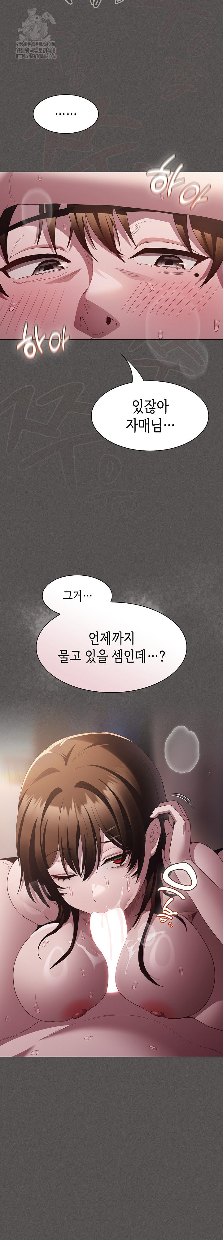 Believe! I Will Offer You My First Raw Chapter 13 - Page 3