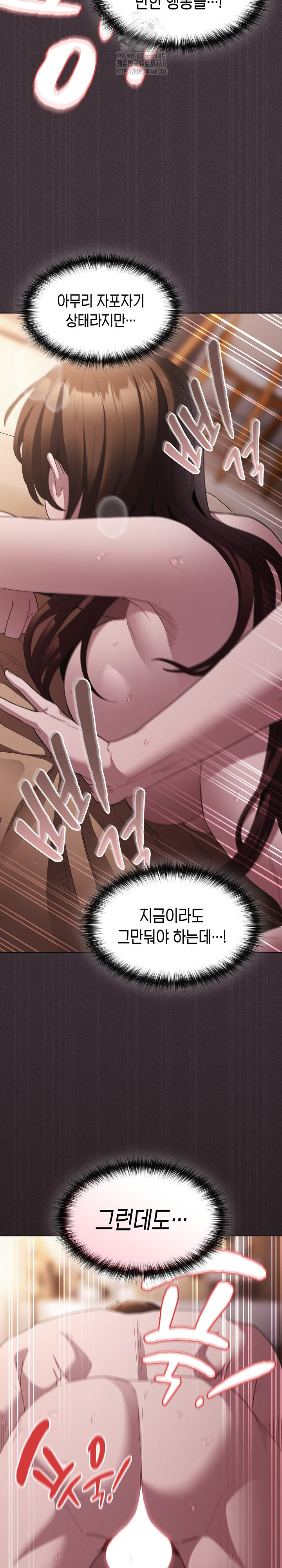 Believe! I Will Offer You My First Raw Chapter 14 - Page 12