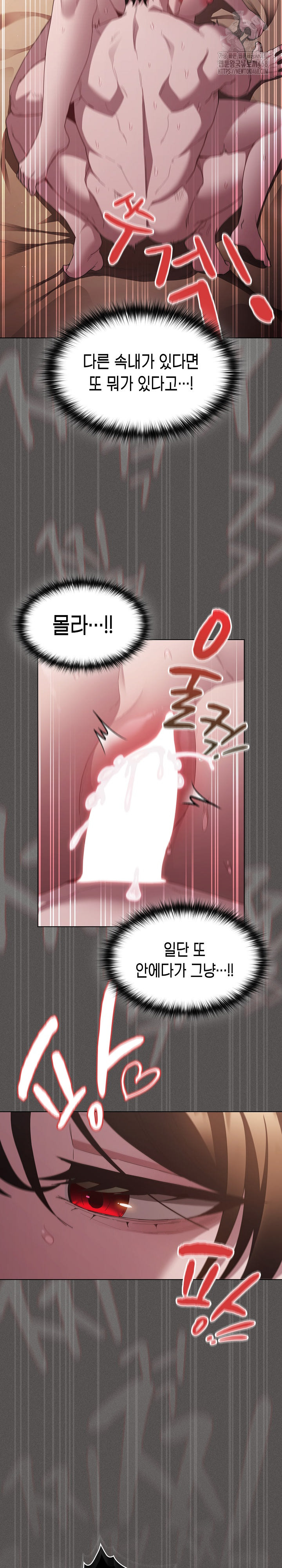 Believe! I Will Offer You My First Raw Chapter 14 - Page 26