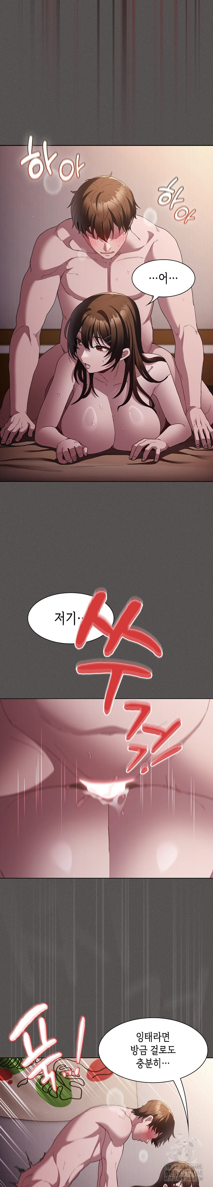 Believe! I Will Offer You My First Raw Chapter 14 - Page 8