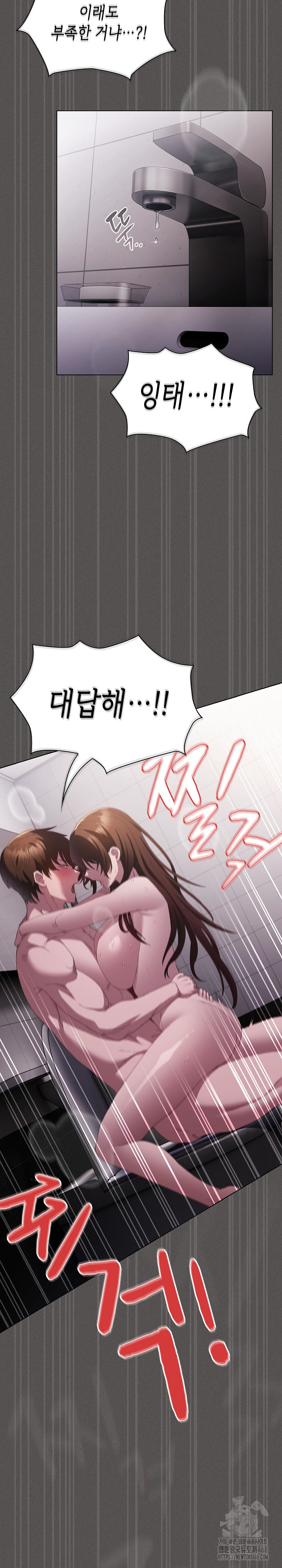 Believe! I Will Offer You My First Raw Chapter 15 - Page 12