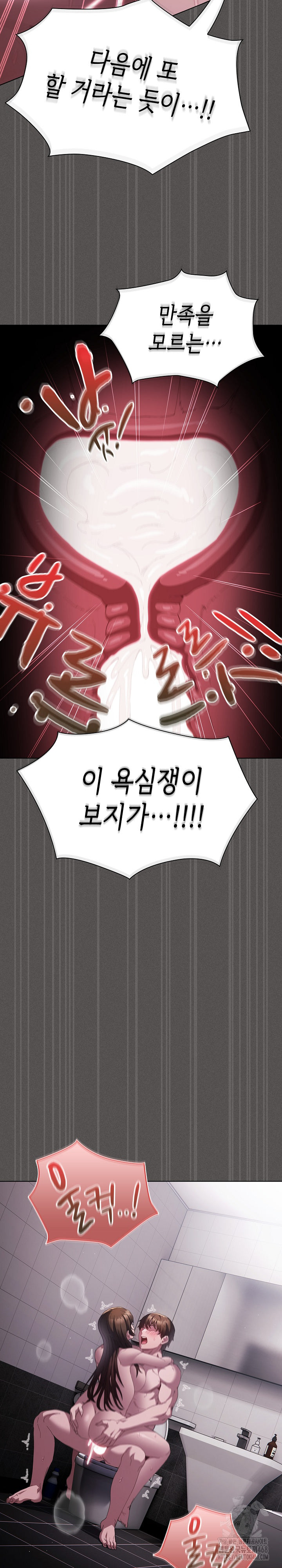 Believe! I Will Offer You My First Raw Chapter 15 - Page 15