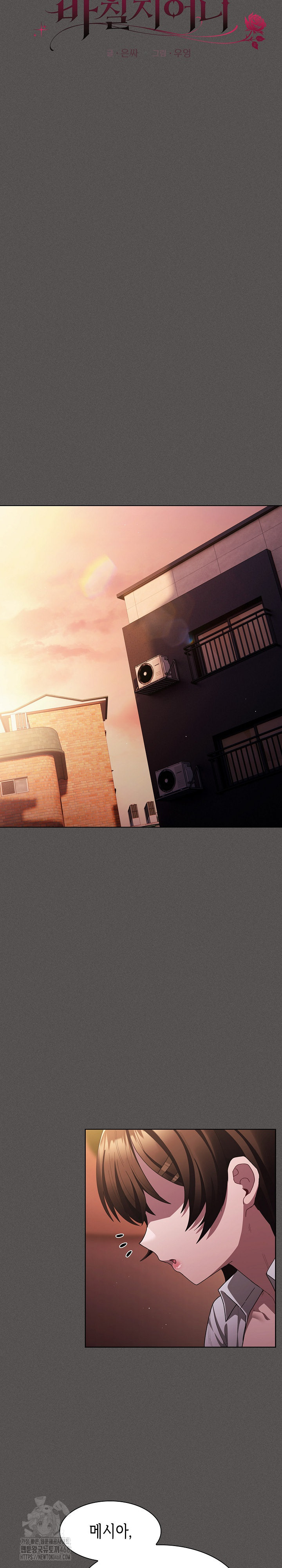 Believe! I Will Offer You My First Raw Chapter 15 - Page 18