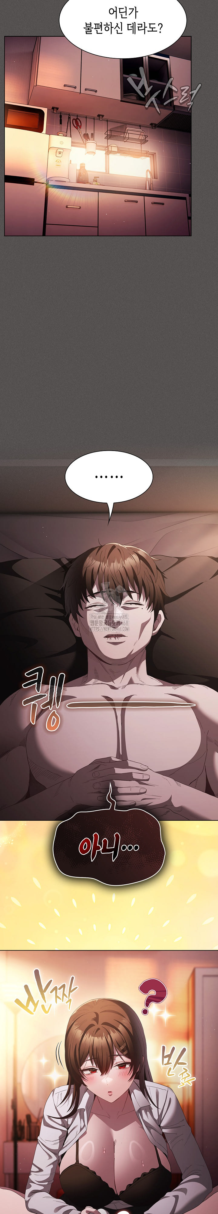 Believe! I Will Offer You My First Raw Chapter 15 - Page 19
