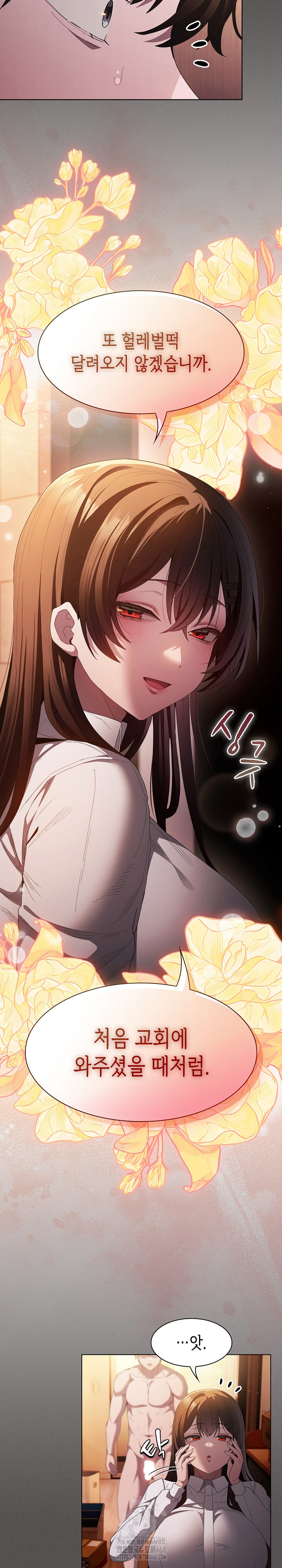 Believe! I Will Offer You My First Raw Chapter 15 - Page 25