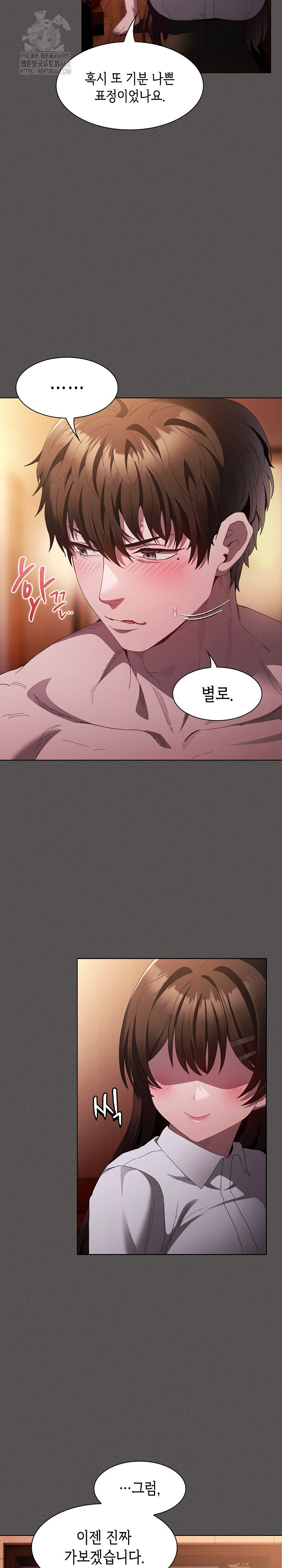 Believe! I Will Offer You My First Raw Chapter 15 - Page 26