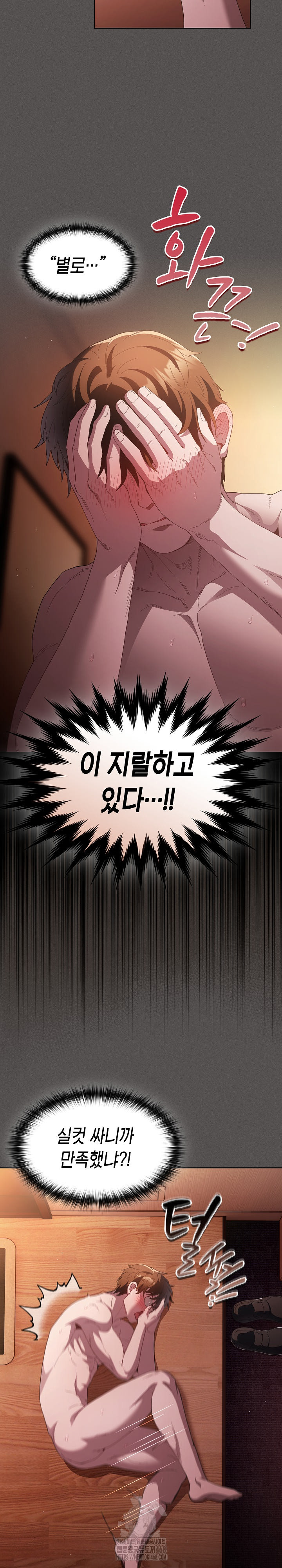 Believe! I Will Offer You My First Raw Chapter 15 - Page 28