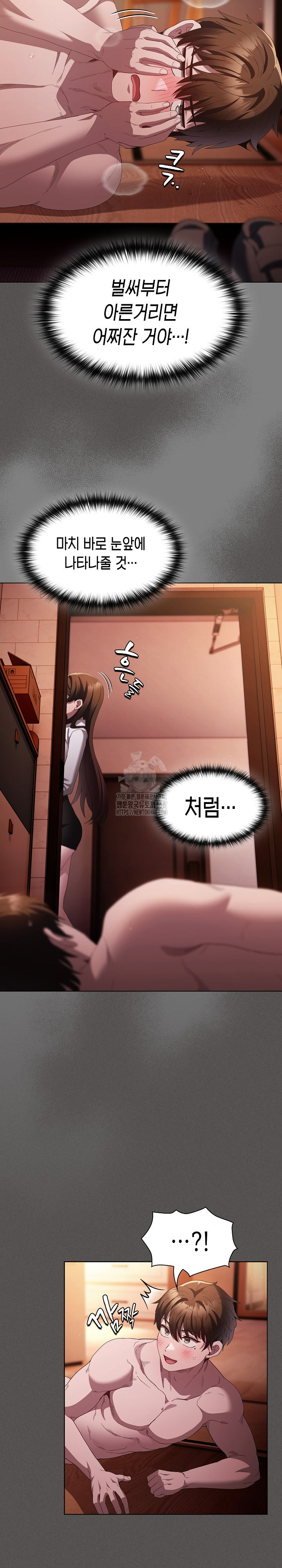 Believe! I Will Offer You My First Raw Chapter 15 - Page 31