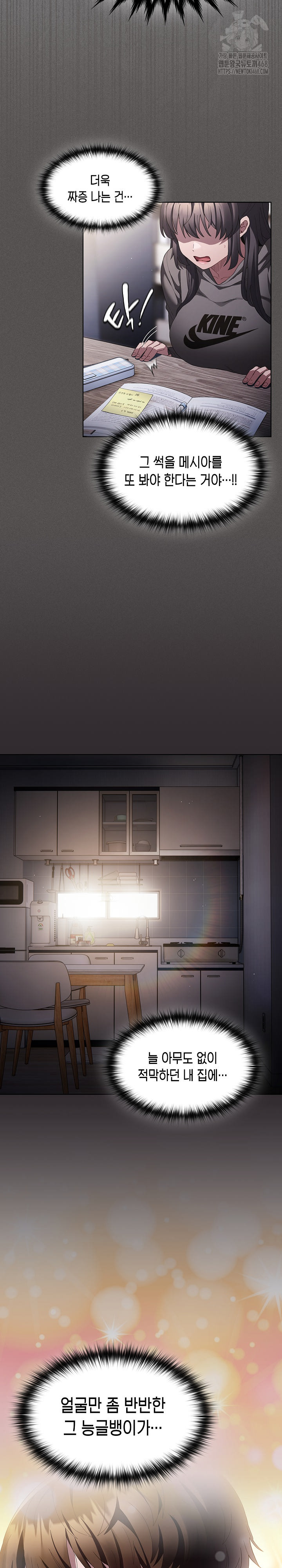 Believe! I Will Offer You My First Raw Chapter 15 - Page 5