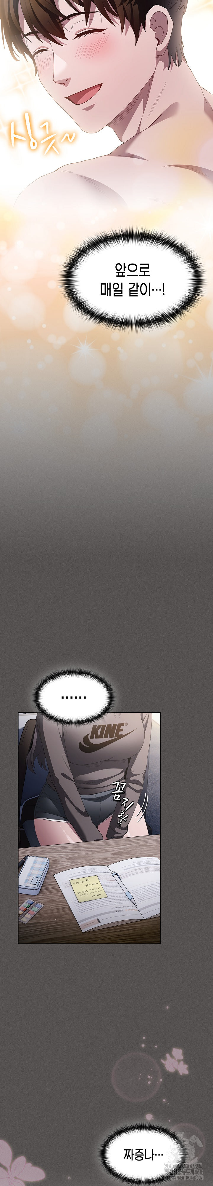 Believe! I Will Offer You My First Raw Chapter 15 - Page 6