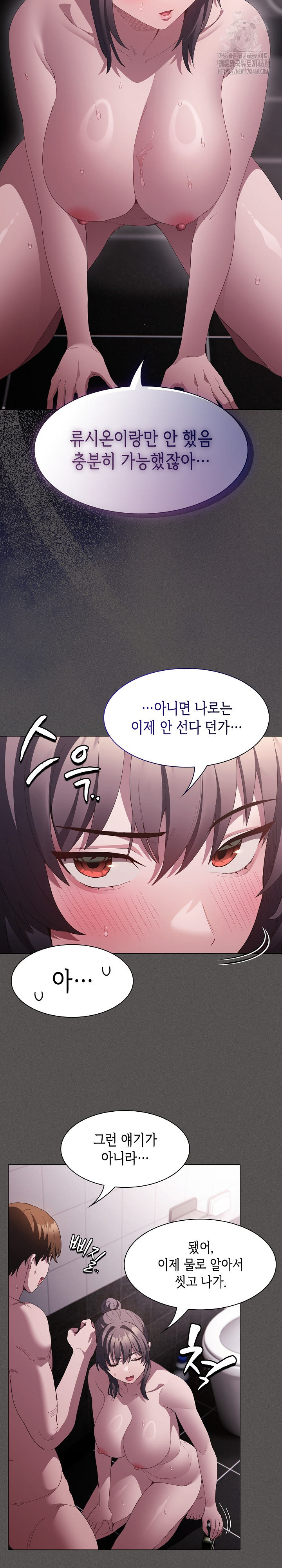 Believe! I Will Offer You My First Raw Chapter 17 - Page 15