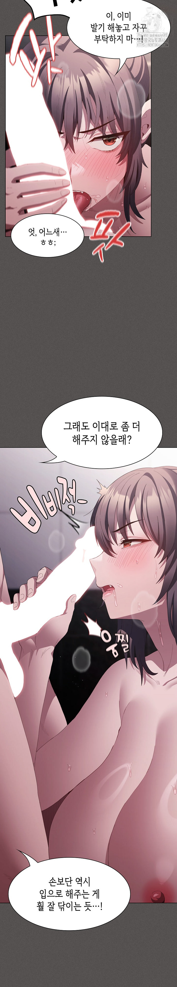 Believe! I Will Offer You My First Raw Chapter 17 - Page 23