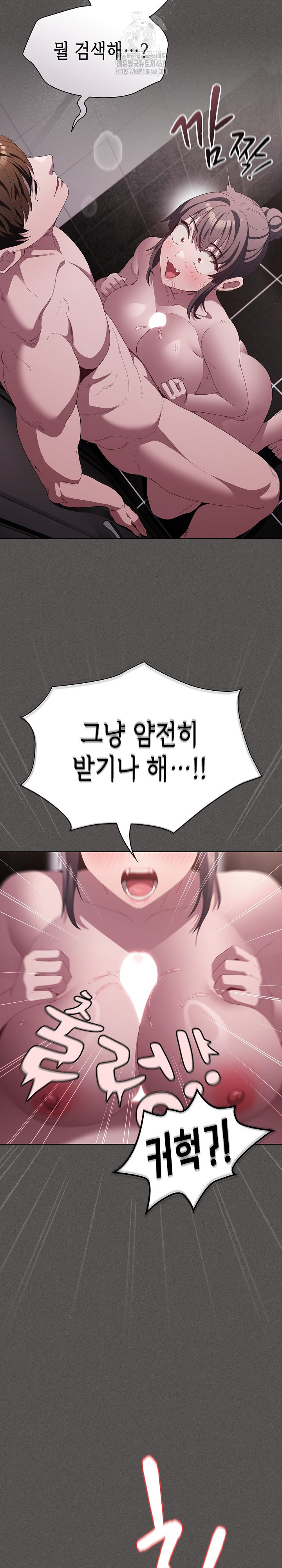 Believe! I Will Offer You My First Raw Chapter 17 - Page 26