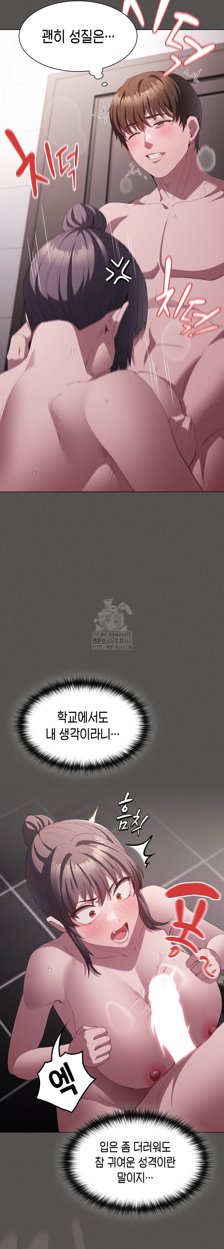 Believe! I Will Offer You My First Raw Chapter 17 - Page 27