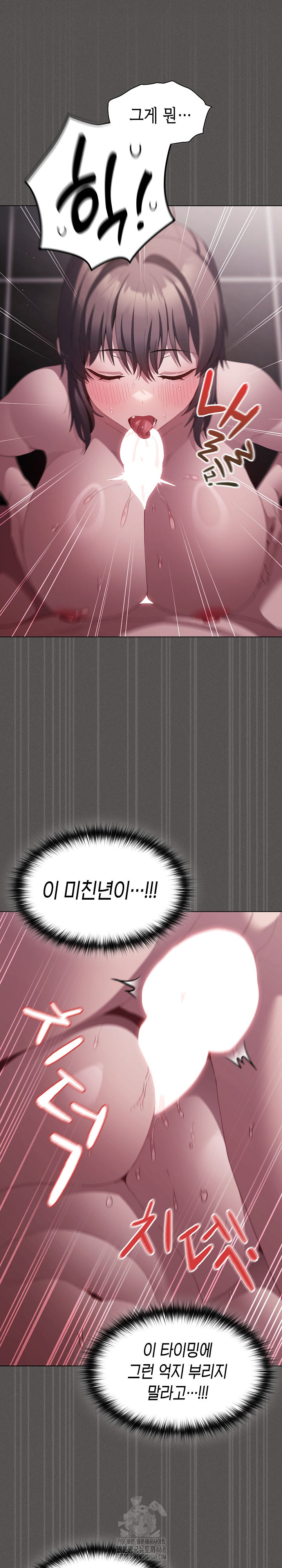 Believe! I Will Offer You My First Raw Chapter 17 - Page 32