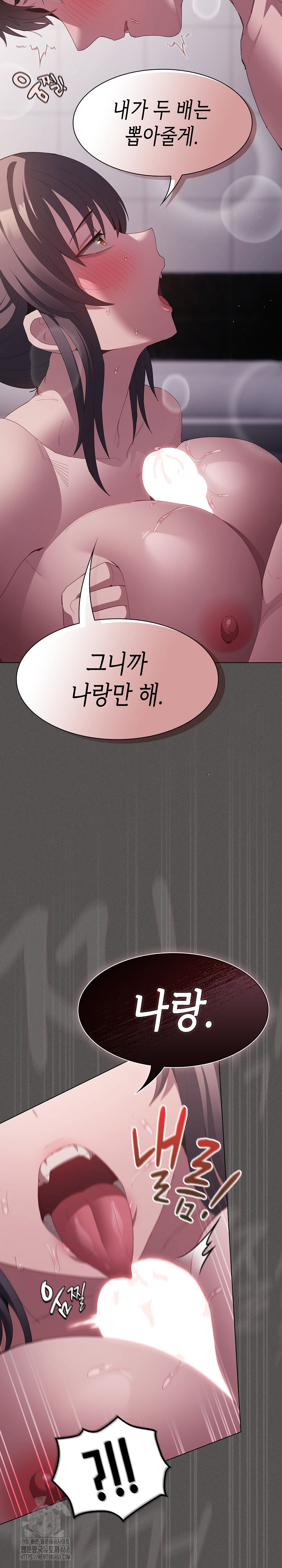 Believe! I Will Offer You My First Raw Chapter 17 - Page 34