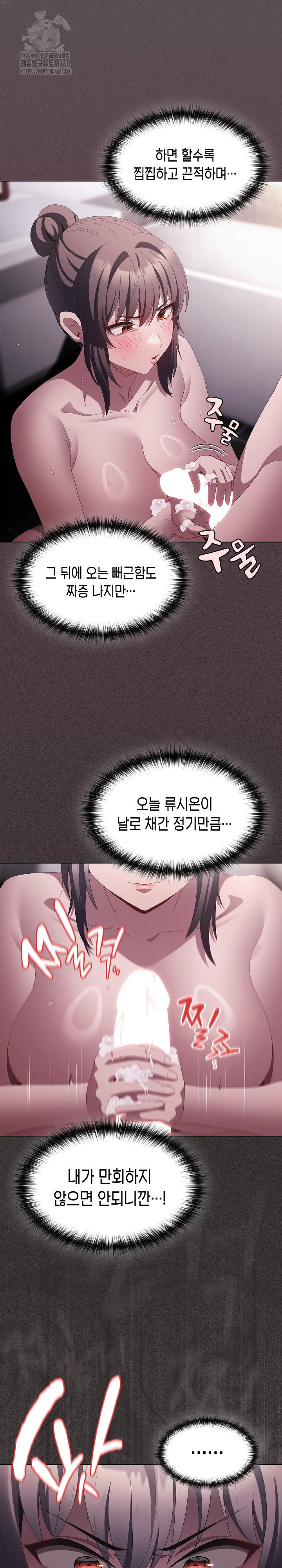 Believe! I Will Offer You My First Raw Chapter 17 - Page 9