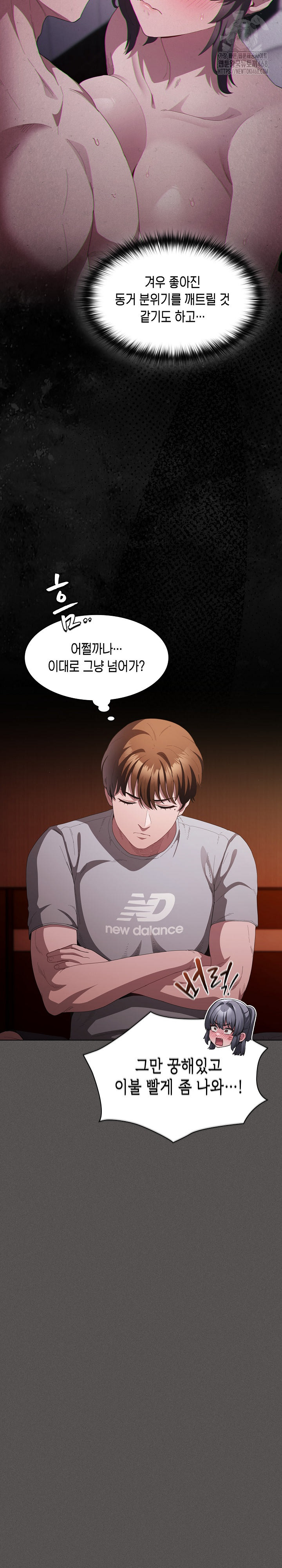 Believe! I Will Offer You My First Raw Chapter 18 - Page 21