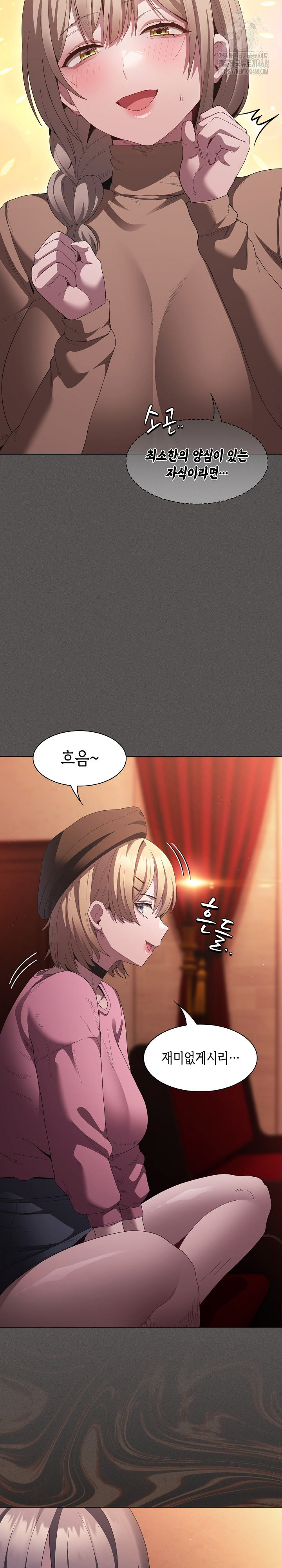 Believe! I Will Offer You My First Raw Chapter 18 - Page 25