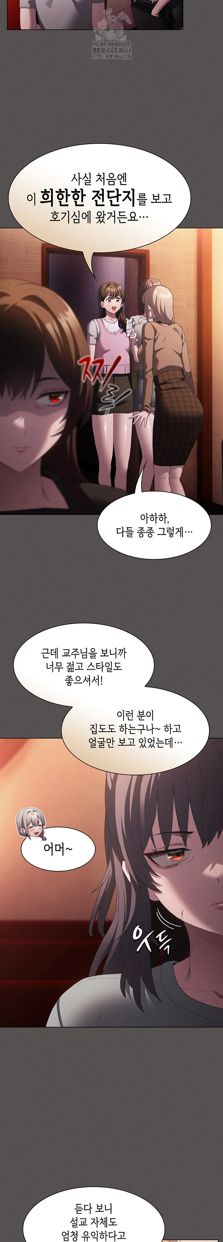 Believe! I Will Offer You My First Raw Chapter 18 - Page 28