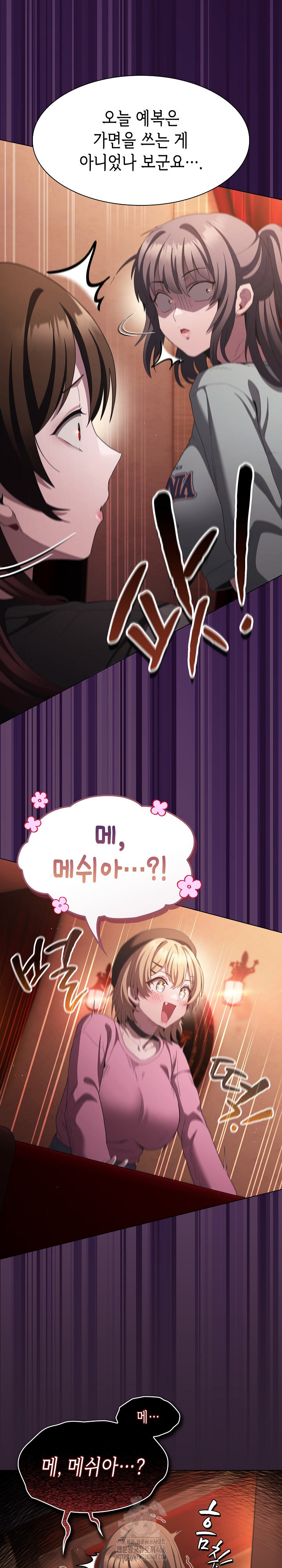 Believe! I Will Offer You My First Raw Chapter 18 - Page 31