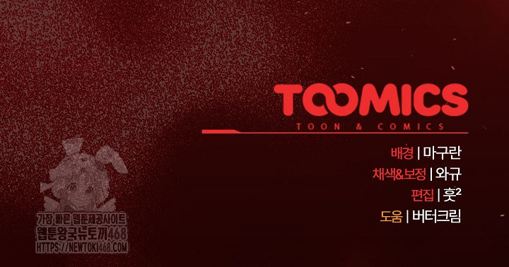 Believe! I Will Offer You My First Raw Chapter 18 - Page 34